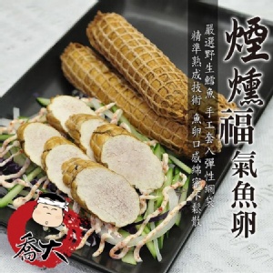 煙燻福氣鱈魚卵(大)