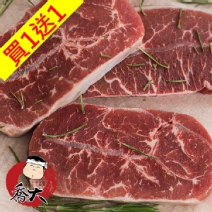 紐西蘭霜降牛排