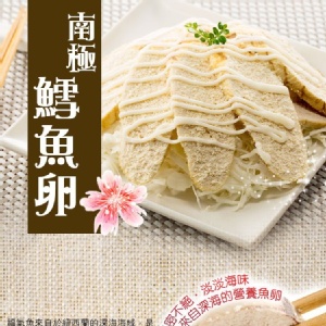 南極鱈魚卵 南極鱈魚卵