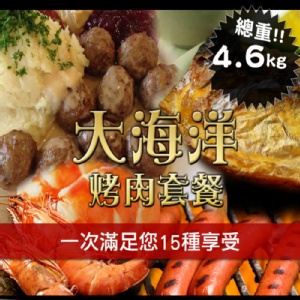 E.大海洋烤肉套餐 (約4600G)