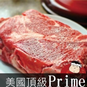 PRIME等級安格斯背肩沙朗牛排