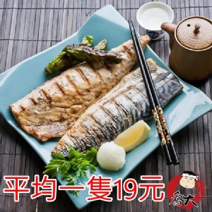 台灣本產薄塩鯖魚片 特價：$38