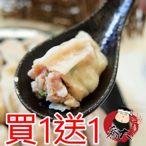 《源添嵐》手工高麗菜水餃