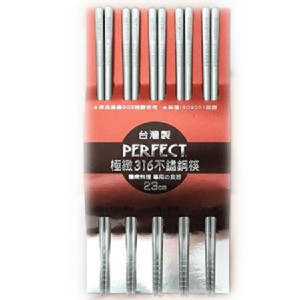 極致316不銹鋼筷 5雙入