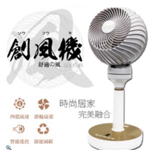 【超熱賣】日本DC節能創風機電扇