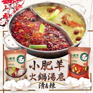【正宗小肥羊】辣湯鍋底-辣湯