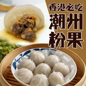 香港必吃潮州粉果 400公克±10%/包(8粒)