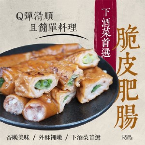 香蔥捲肥腸~
