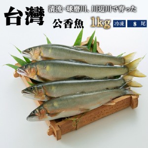 高山香魚