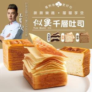 麵包冠軍【王宥晟師傅】似果-千層生乳吐司-225g/條