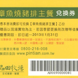 章魚燒豬排主餐 請先看該項商品說明 特價：$50