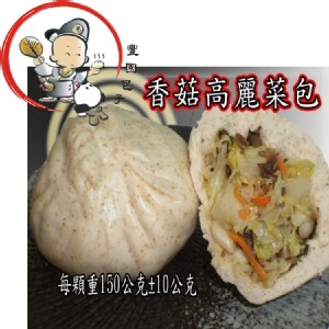 香菇高麗菜包(素食)豐園包子 特價：$95