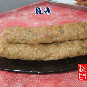 手工雞捲(一份三入)-台南在地的好滋味!
