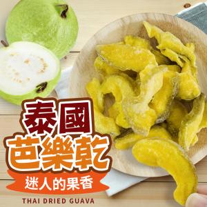 【cammie】果香芭樂乾