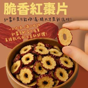 【cammie】脆香紅棗片