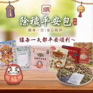 【cammie】除穢平安艾草包