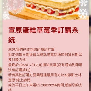 原味雙層草莓蛋糕或巧克力雙層草莓蛋糕