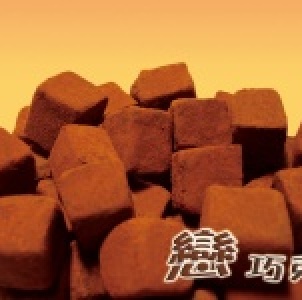 【戀巧克】四方巧克力 28 粒裝