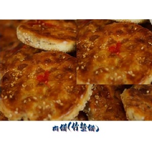 [楓城餅行]-北埔阿滿姑古早味手工餅-肉餅(竹塹餅)8入200