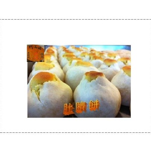 [楓城餅行]-北埔阿滿姑古早味手工餅-肚臍餅9入150
