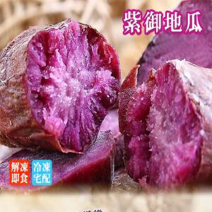 【綠之醇】量販原裝紫御地瓜3000g