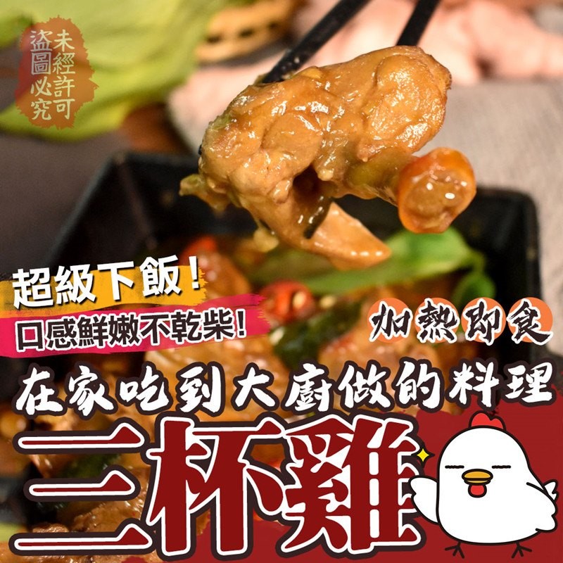 超級下飯，回感鮮嫩不乾柴，在家吃到大廚做的料理。