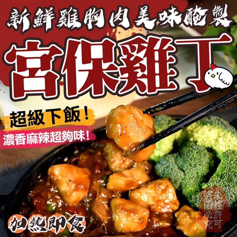 新鮮难物皮美味胞製，超級下飯!濃香麻辣超夠味!。