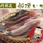 一手船凍魷魚