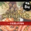G.滿漢海陸全餐烤肉組 (約8000G)