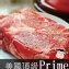 PRIME等級安格斯背肩沙朗牛排