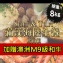 G.滿漢海陸全餐烤肉組 (約8000G)