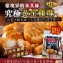 雞塊界米其林-究極黃金雞塊(1000g±10)
