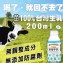 六甲田莊原味牛乳200ml*24瓶/箱