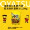 日本製【OYATSU 優雅食】模範生點心超寬條餅-雞翅風味