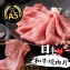 日本鹿兒島頂級A5和牛燒肉片 100g±10%