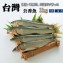 高山香魚