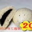 四平手工饅頭_芝麻包