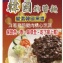 ㊣韓國炸醬麵【2人份套餐】