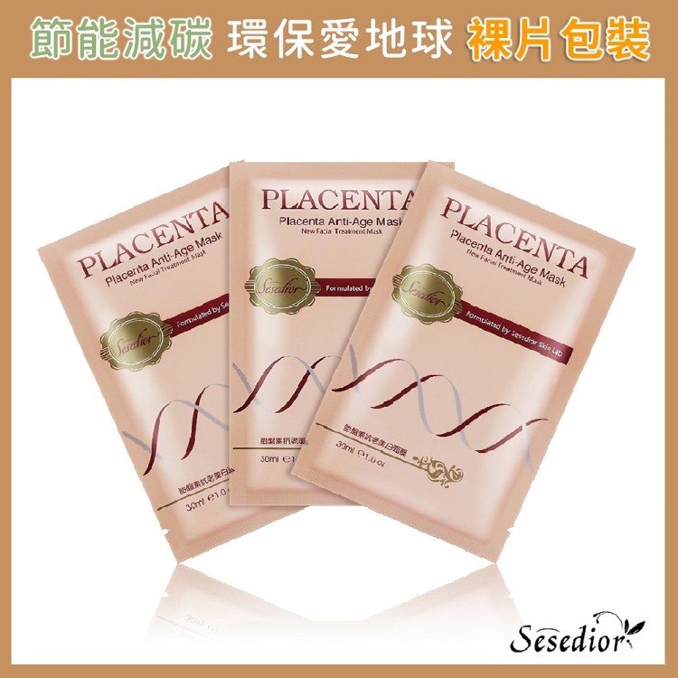 【Sesedior】胎盤素抗老美白面膜