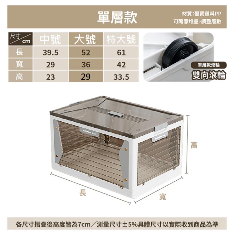 【DaoDi】五開門折疊收納箱滑輪-磁吸單層特大號 (摺疊收納箱/ 滑輪置物箱/收納盒/衣物收納箱)