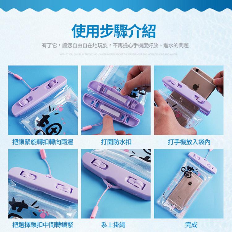 【CityStar】素色款手機防水袋