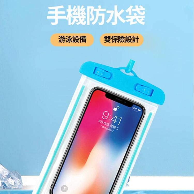 【CityStar】素色款手機防水袋