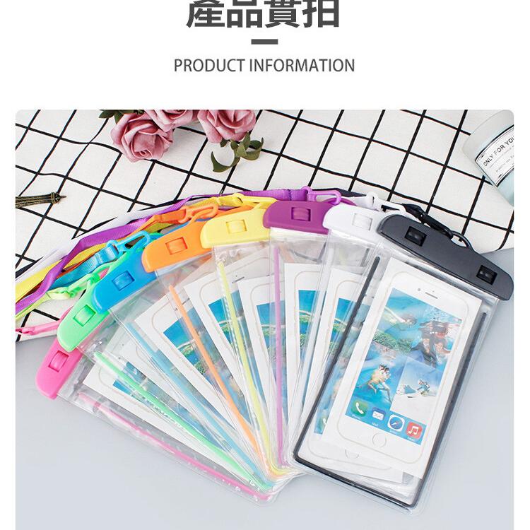 【CityStar】素色款手機防水袋