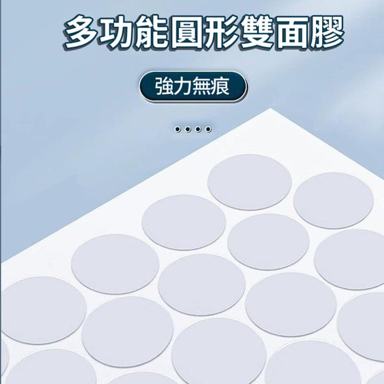 【CityStar】無痕多功能10mm圓形雙面膠 (200/400/800貼)
