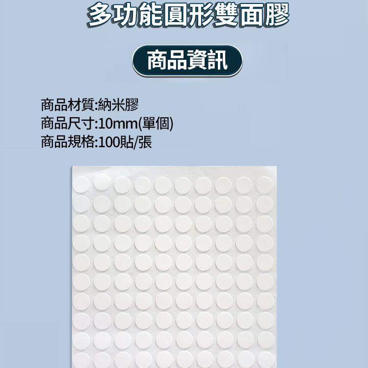 【CityStar】無痕多功能10mm圓形雙面膠 (200/400/800貼)