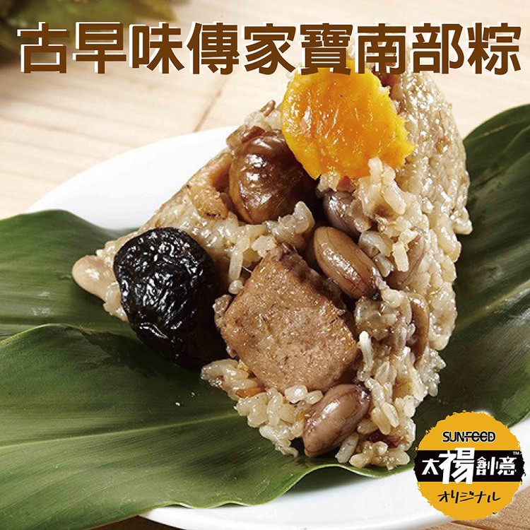 【太禓食品】團購評比 傳統古早味南部肉粽 粽子
