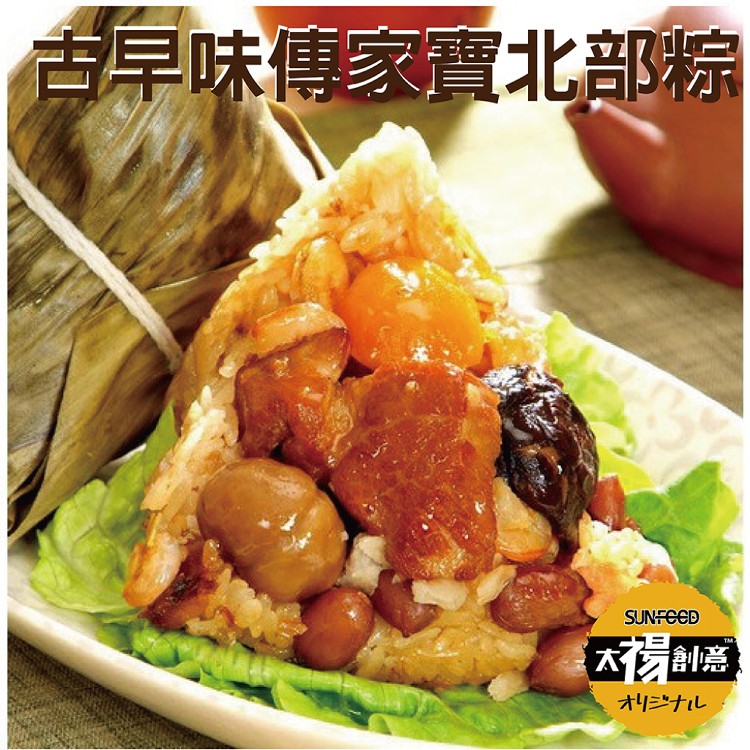 【太禓食品】團購評比 傳統古早味北部肉粽 粽子