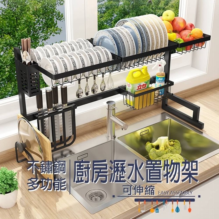【太禓創意】伸縮款廚房瀝水架 85-100cm 不鏽鋼 瀝水架 碗盤碗筷 刀架砧板 水槽廚房收納