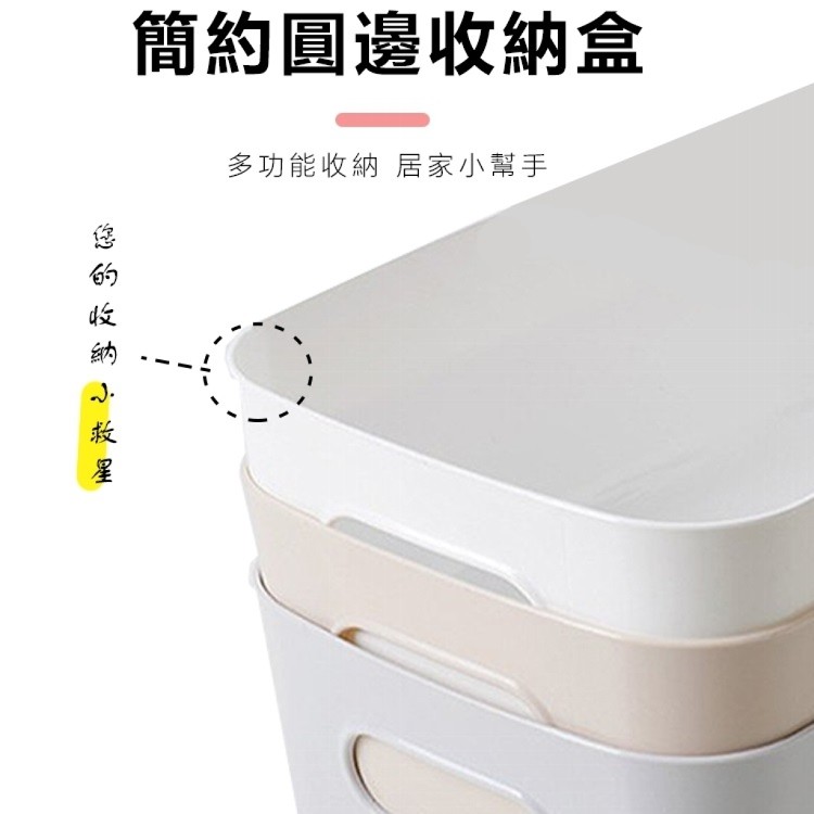 【太禓創意】簡約圓邊收納框 大+中+小( 整理箱 收納 居家收納 衣物收納 小物收納 抽屜收納)