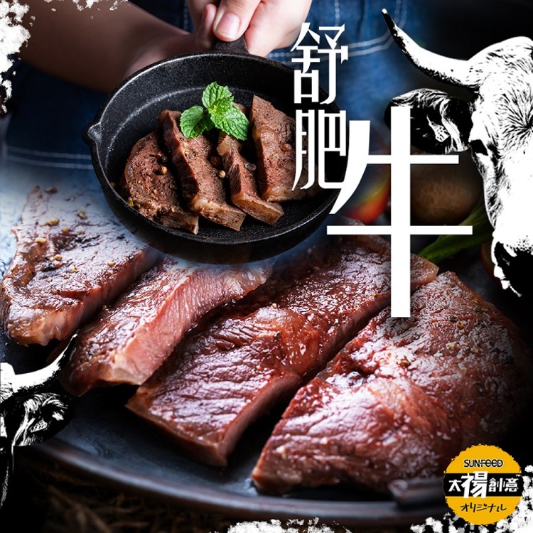 【太禓食品】水嫩低溫烹調即食舒肥牛排(8種口味任選)